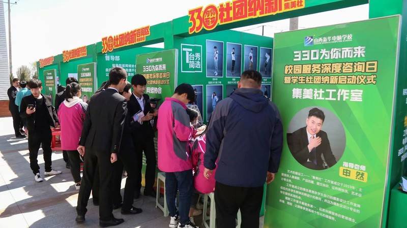 山西新华电脑学校