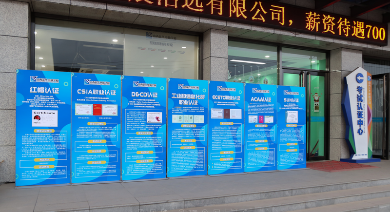 山西新华电脑学校