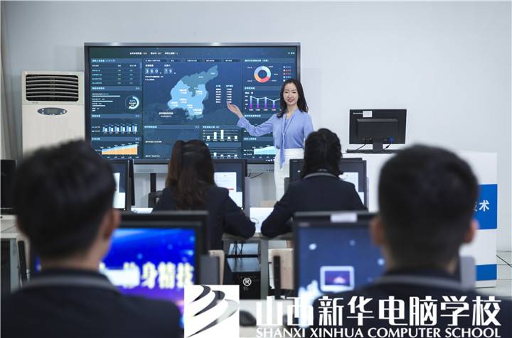 山西新华电脑学校