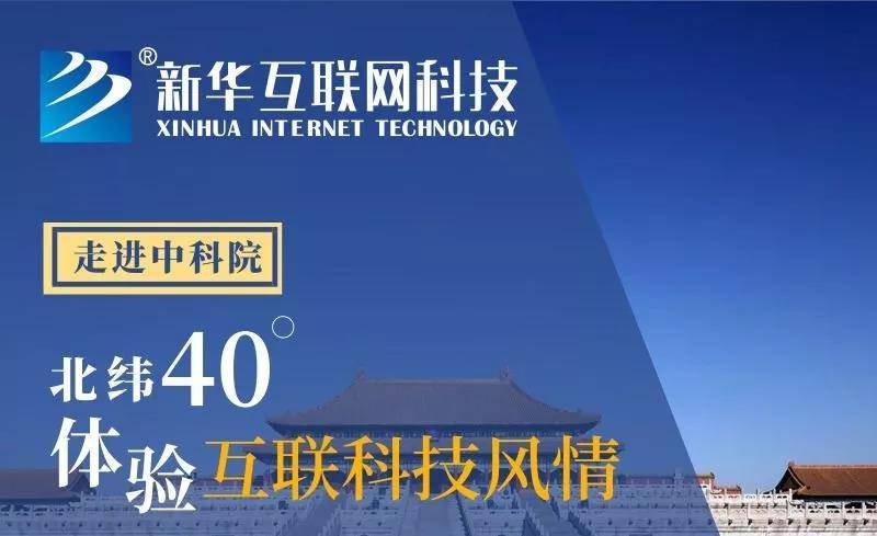 山西新华电脑学校