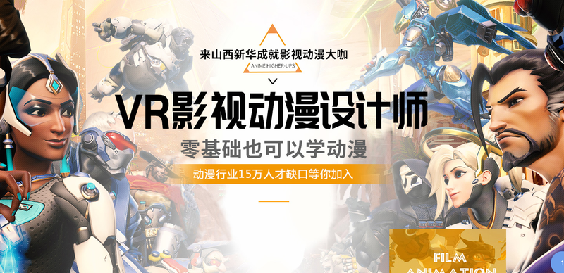 山西新华电脑学校