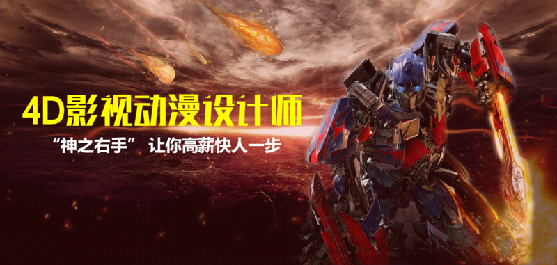 山西新华影视动漫专业