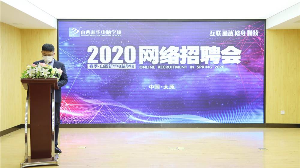 ɽ»ѧУ2020괺Ƹ