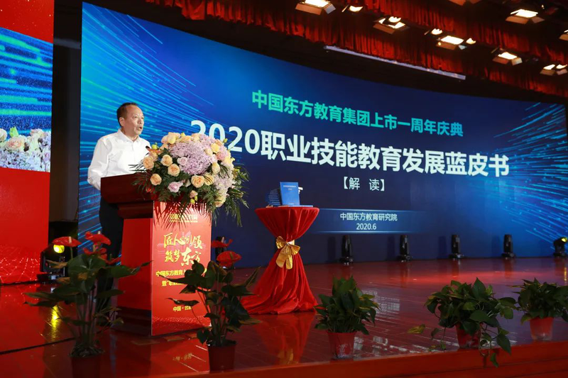 中国东方教育集团研究院副院长何扬解读蓝皮书