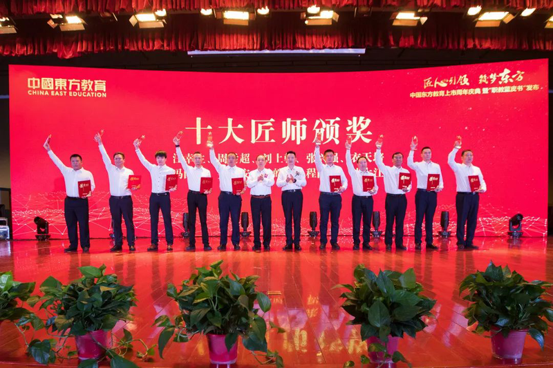 “十大匠师”颁奖