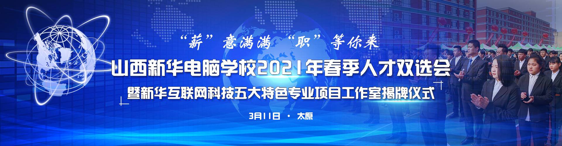 2021�����˲�˫ѡ��