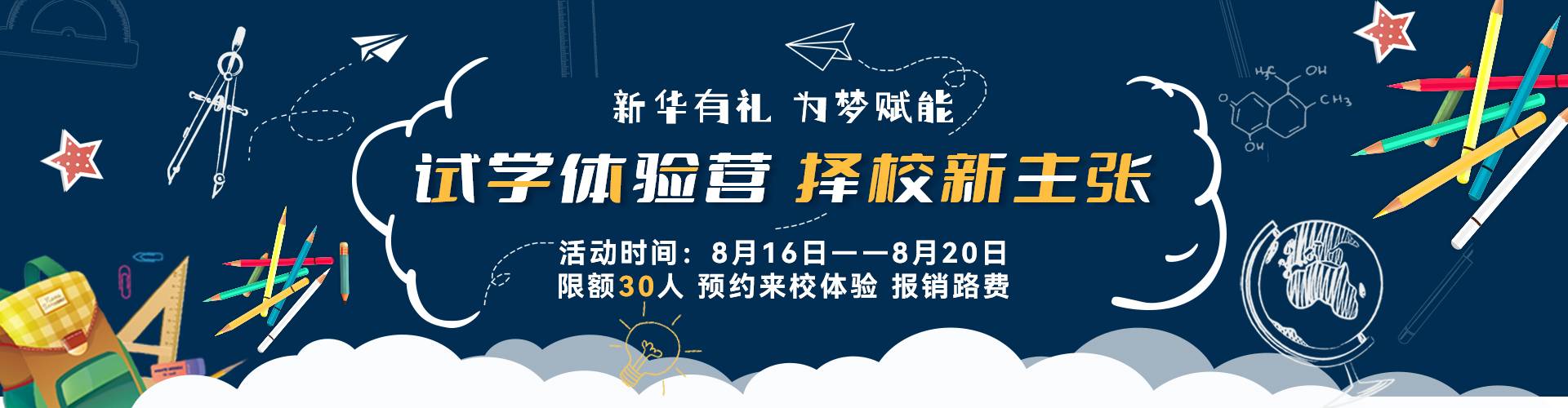 ��ѧ����Ӫ