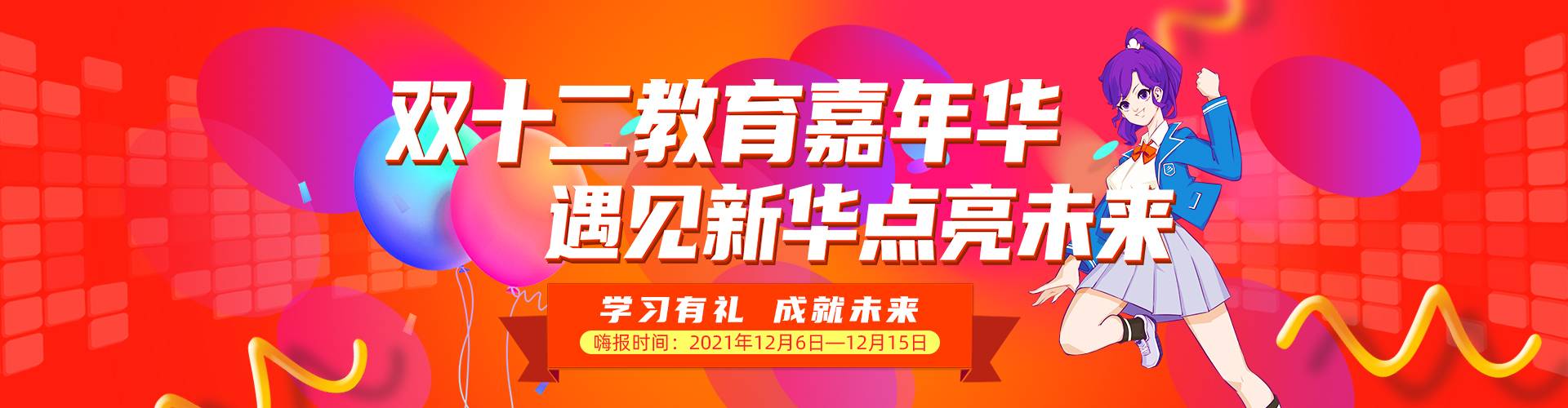 ˫ʮ���������껪