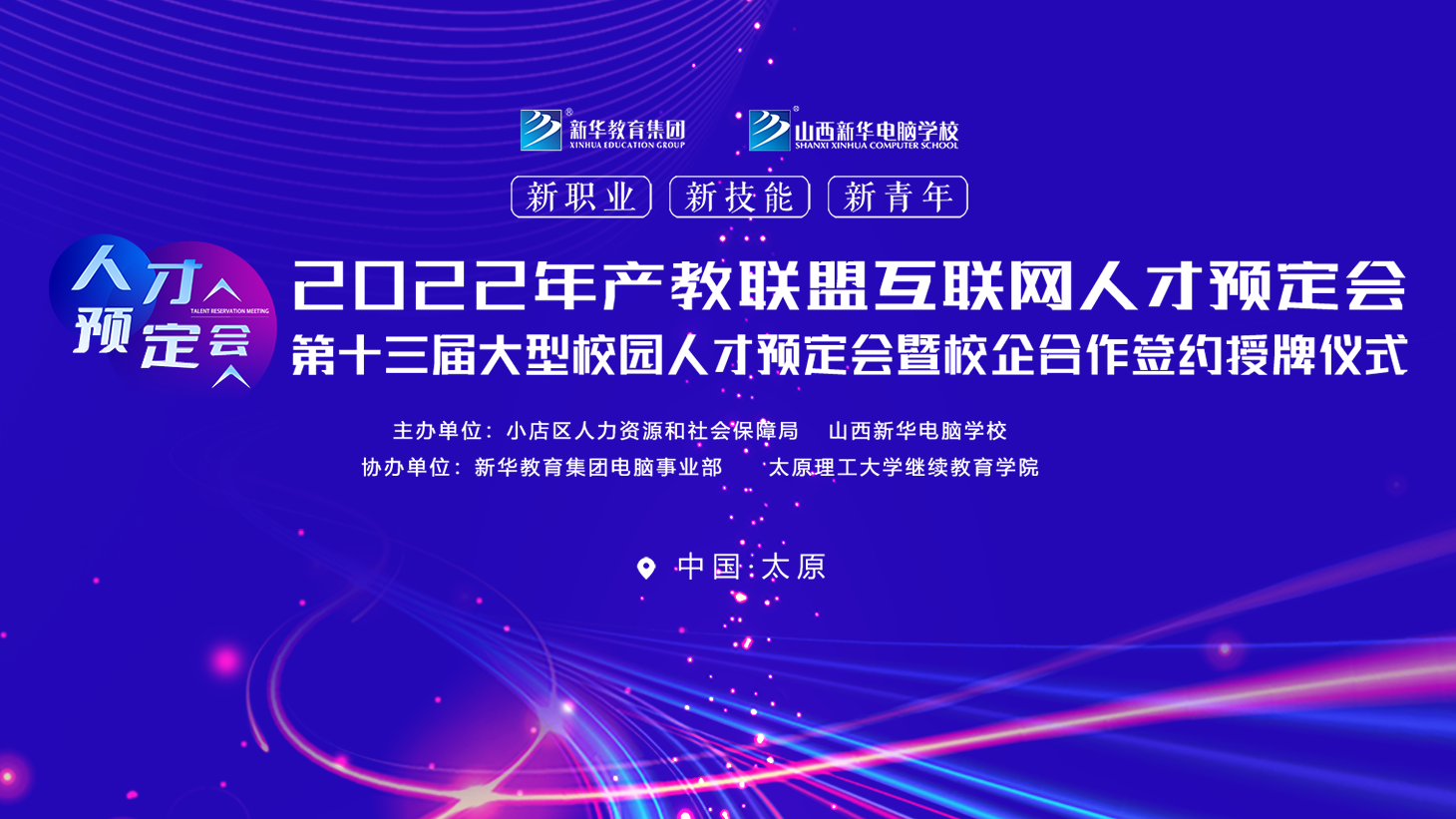 50ҵṩ800λɽ»2022˲ԤῪĻڼ