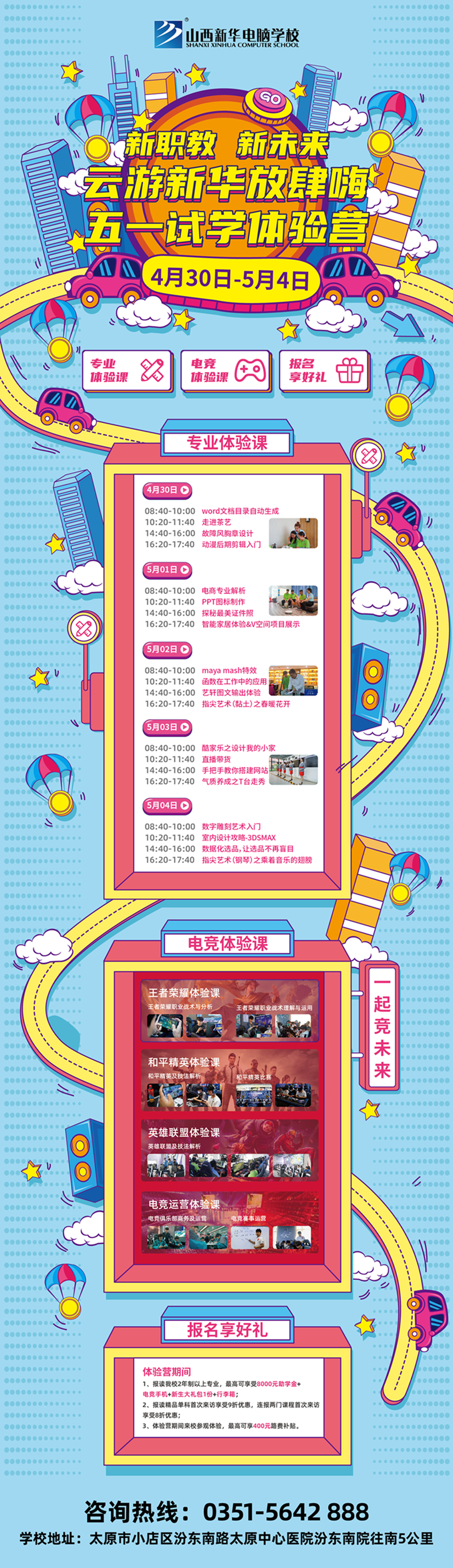 ְδɽ»ѧУһѧӪ𱬿Ӫ