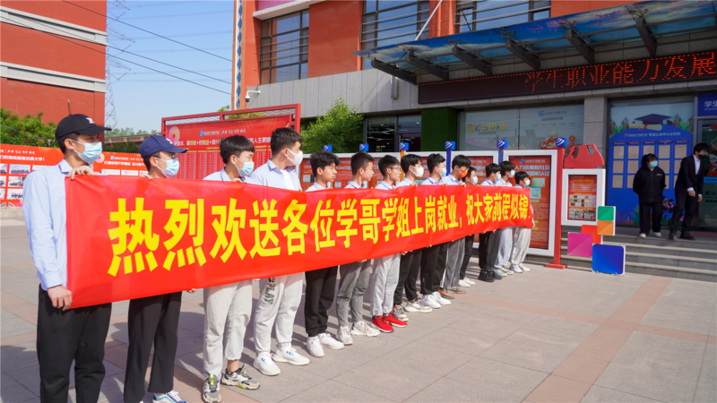 新起点 新征程丨热烈欢送我校高兴就业订单班毕业学子赴岗就业!