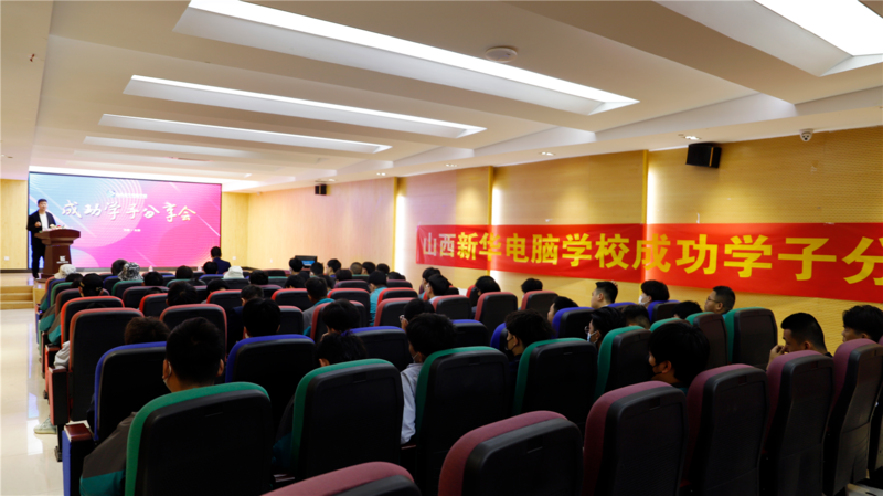 新职教 新未来丨山西新华职业教育活动周之出色学子分享会