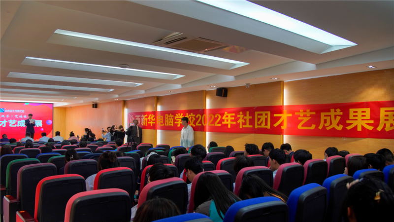 山西新华电脑学校2022年社团才艺成果展