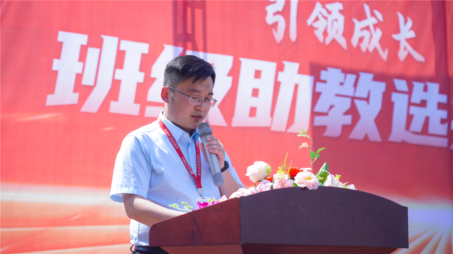 ɽ»ѧУ2022༶ѡƸʽԲ