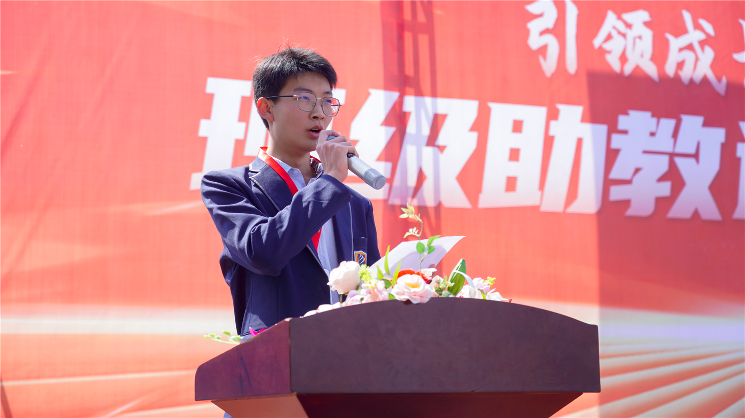 ɽ»ѧУ2022༶ѡƸʽԲ