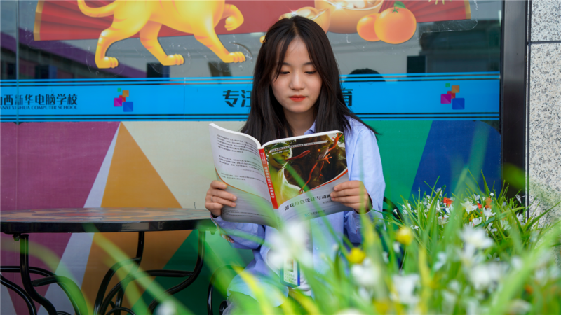 山西新华电脑学校