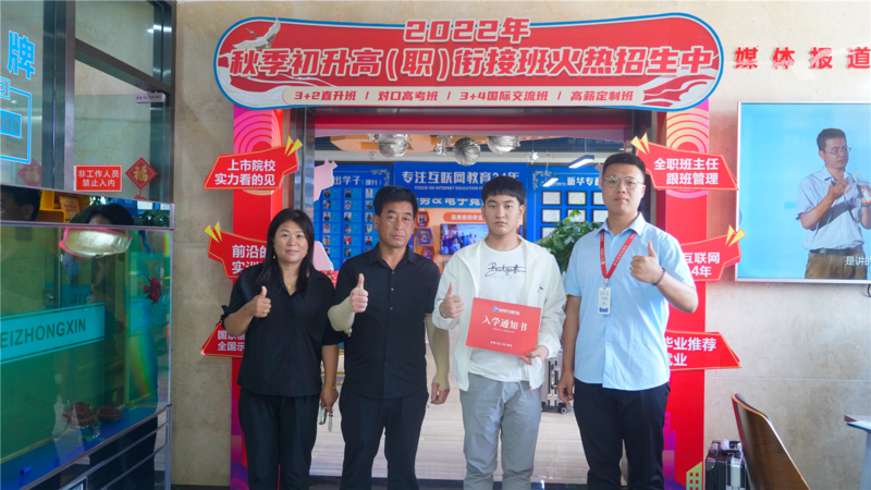 山西新华电脑学校2022年中考前较后一批免试特招班