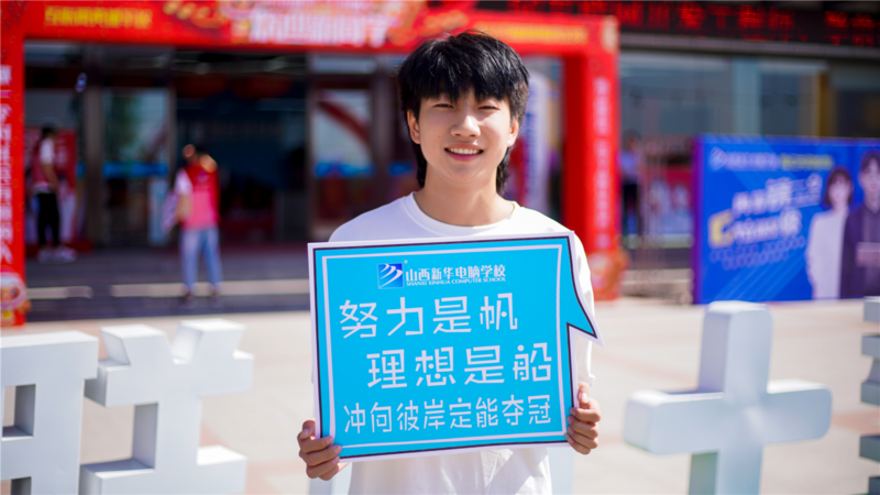 2022高考首日丨祝33.7万山西高考生,自信上场,遇见较好的自己!