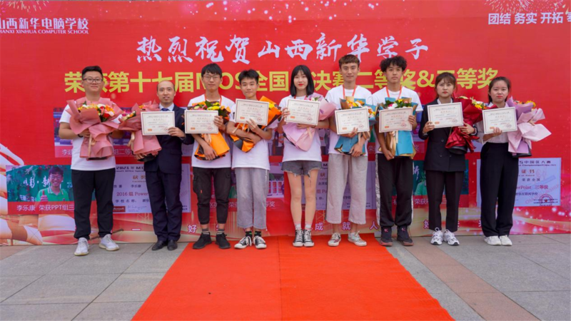 关于山西新华电脑学校,你想了解的,都在这里!