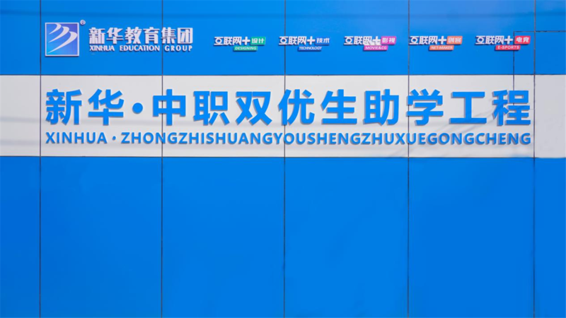 关于山西新华电脑学校,你想了解的,都在这里!