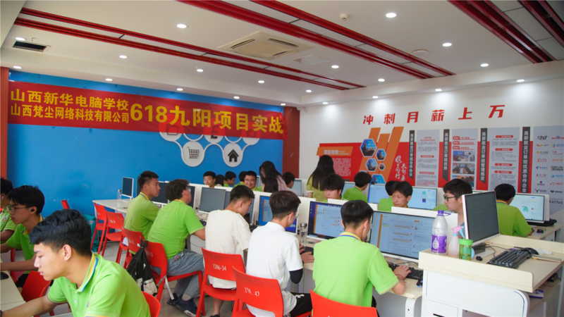 山西新华电脑学校:“618年中大促”购物节,电商学子的狂欢节