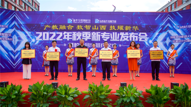 山西新华电脑学校:形象设计与健康管理专业,只为打造较完美的你!