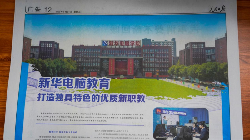 山西新华电脑学校2022年秋季免试特招班招生即将截止!