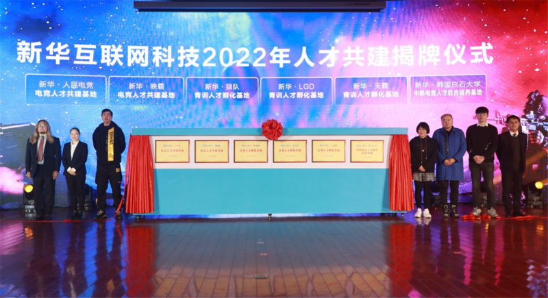 山西新华电脑学校:学电竞一样出彩,有梦想谁都了不起!