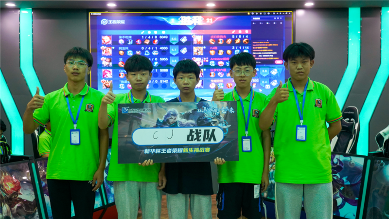 从“新”出发·竞未来丨新华杯王者荣耀新生挑战赛火热开赛