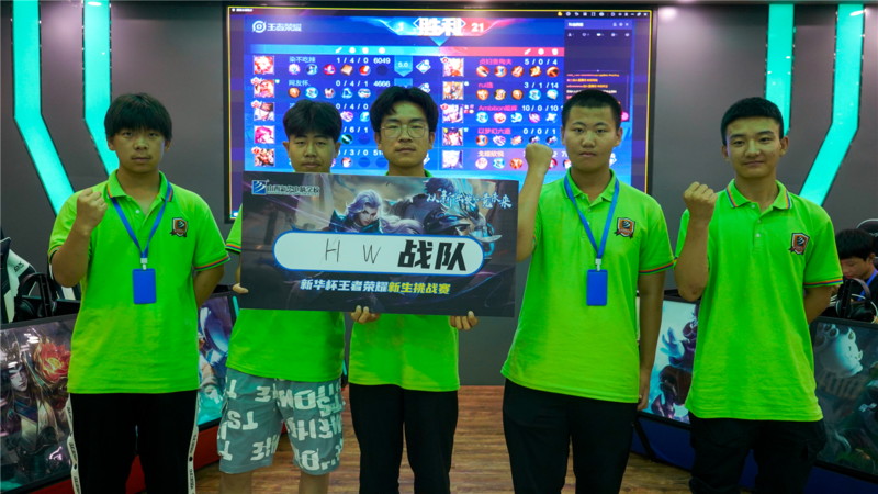 从“新”出发·竞未来丨新华杯王者荣耀新生挑战赛火热开赛