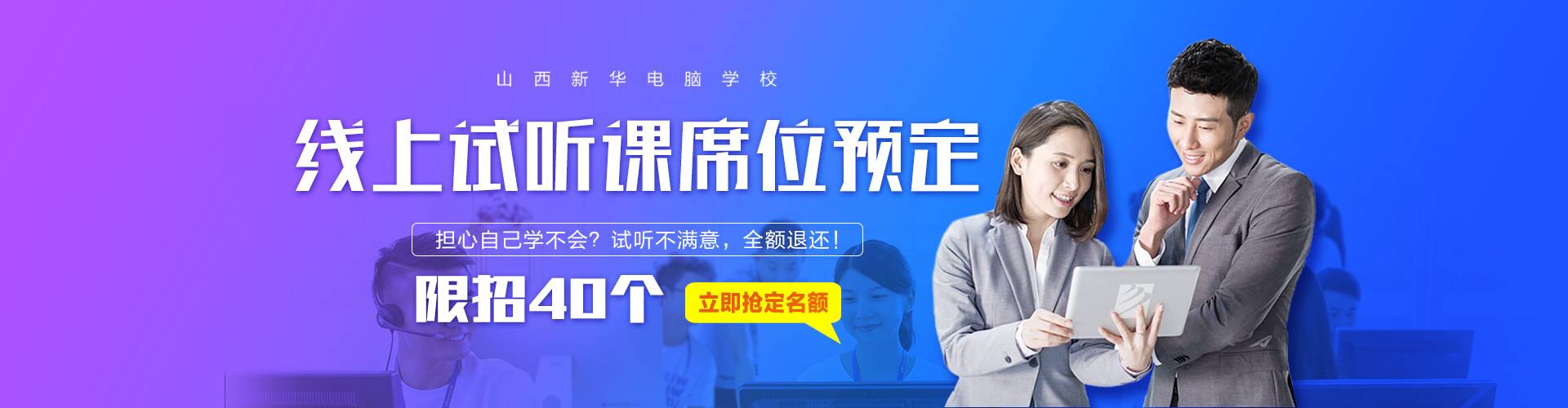 ����������ϯλԤ��