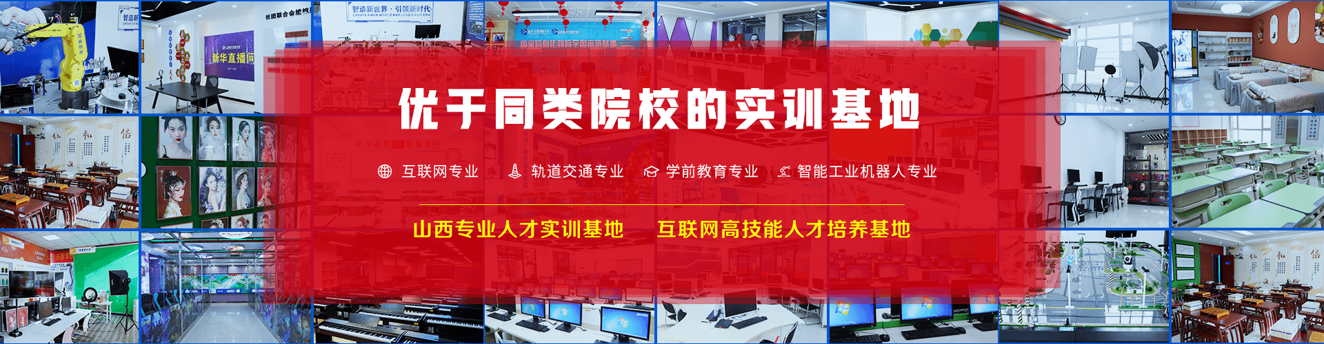 ����ͬ��ԺУ��ʵѵ����