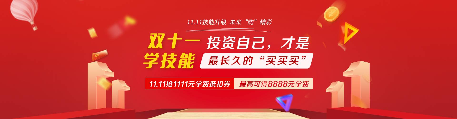 ˫ʮһ ѧ����