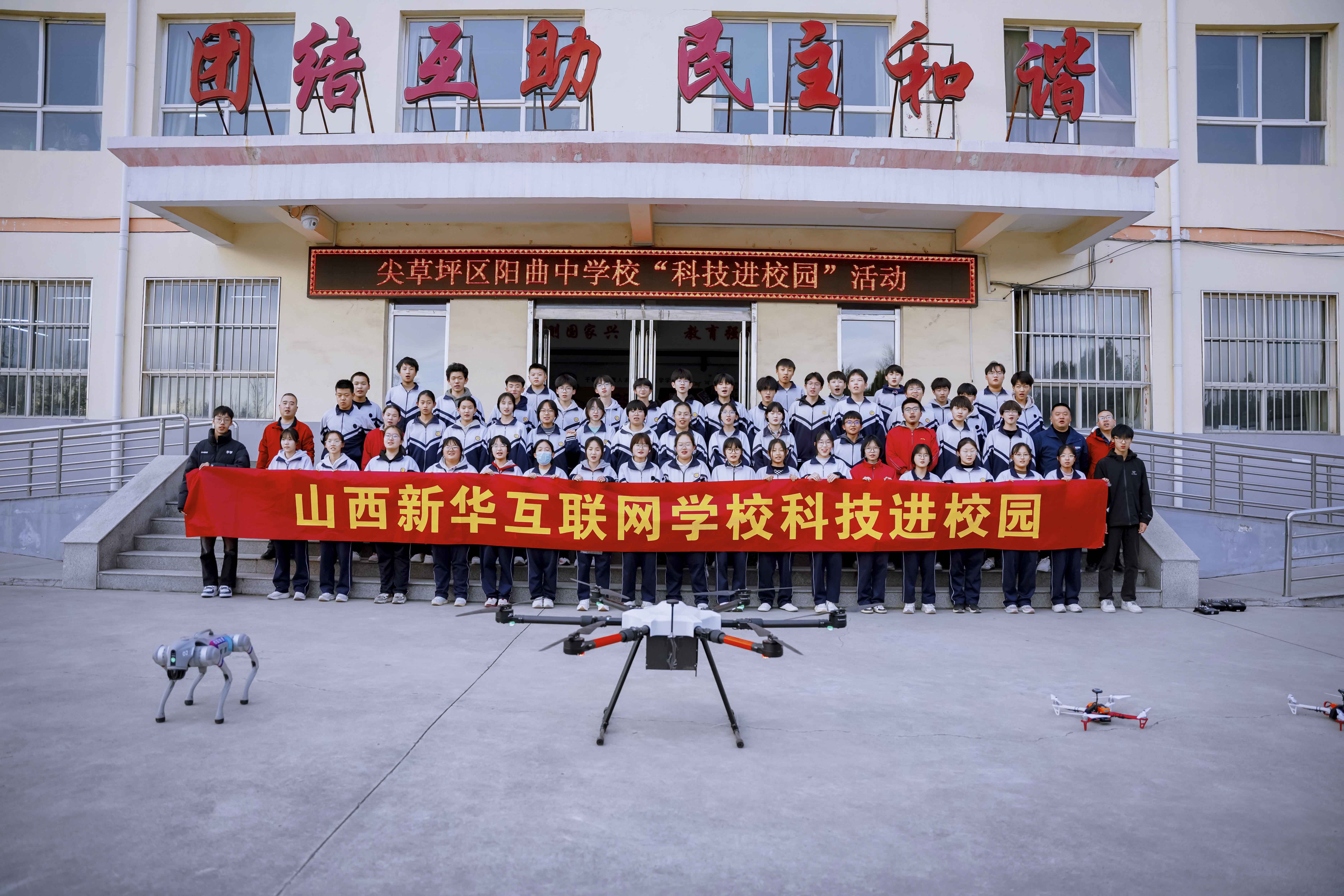 科技进校园,点燃少年梦|山西新华前沿科技体验活动走进阳曲中学