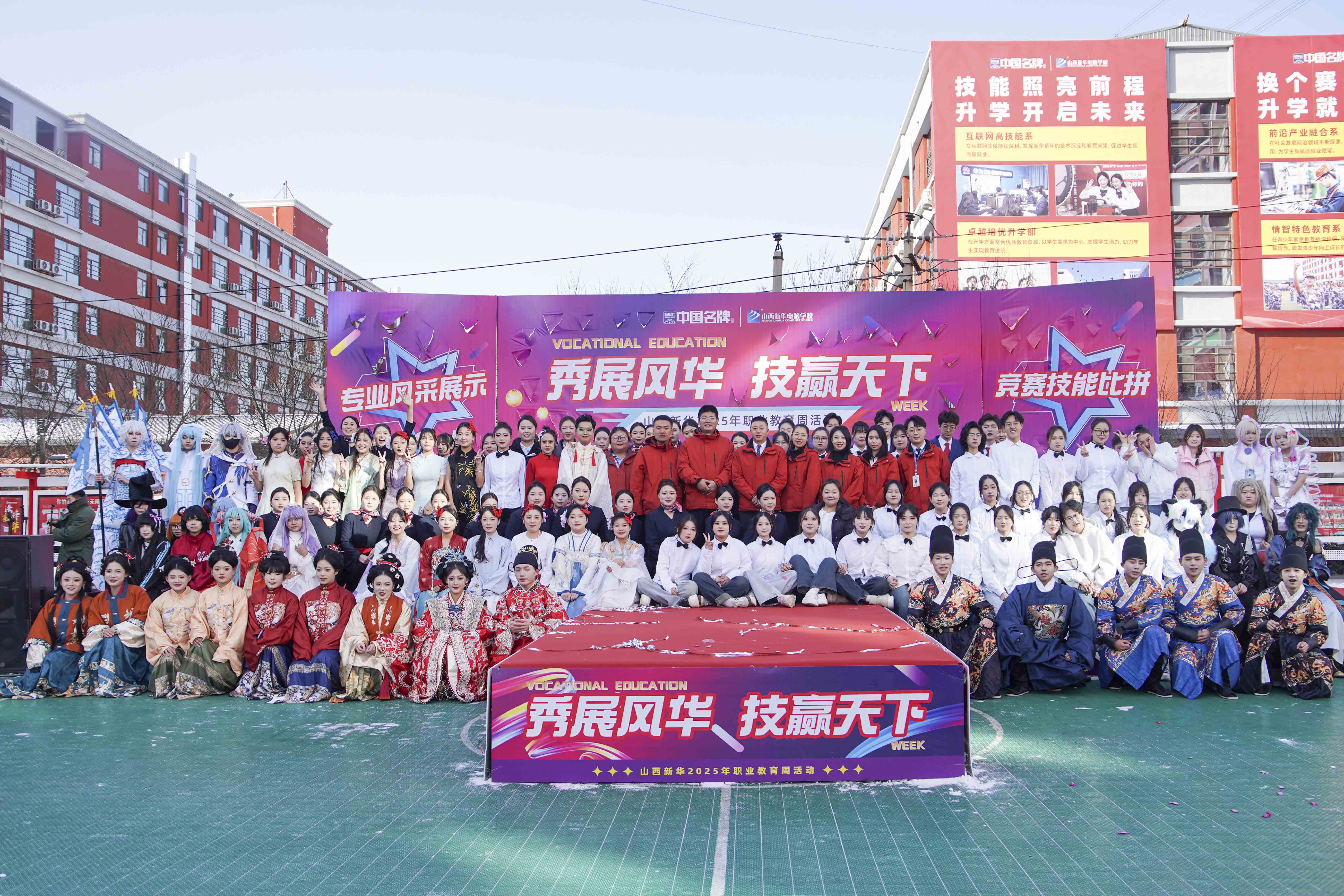 秀展风华,技赢天下!山西新华职教周圆满落幕,见证学子耀眼光芒!