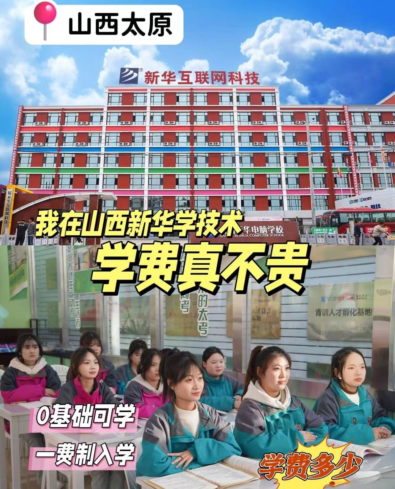 ɽ���»�����ѧУѧ�Ѷ���