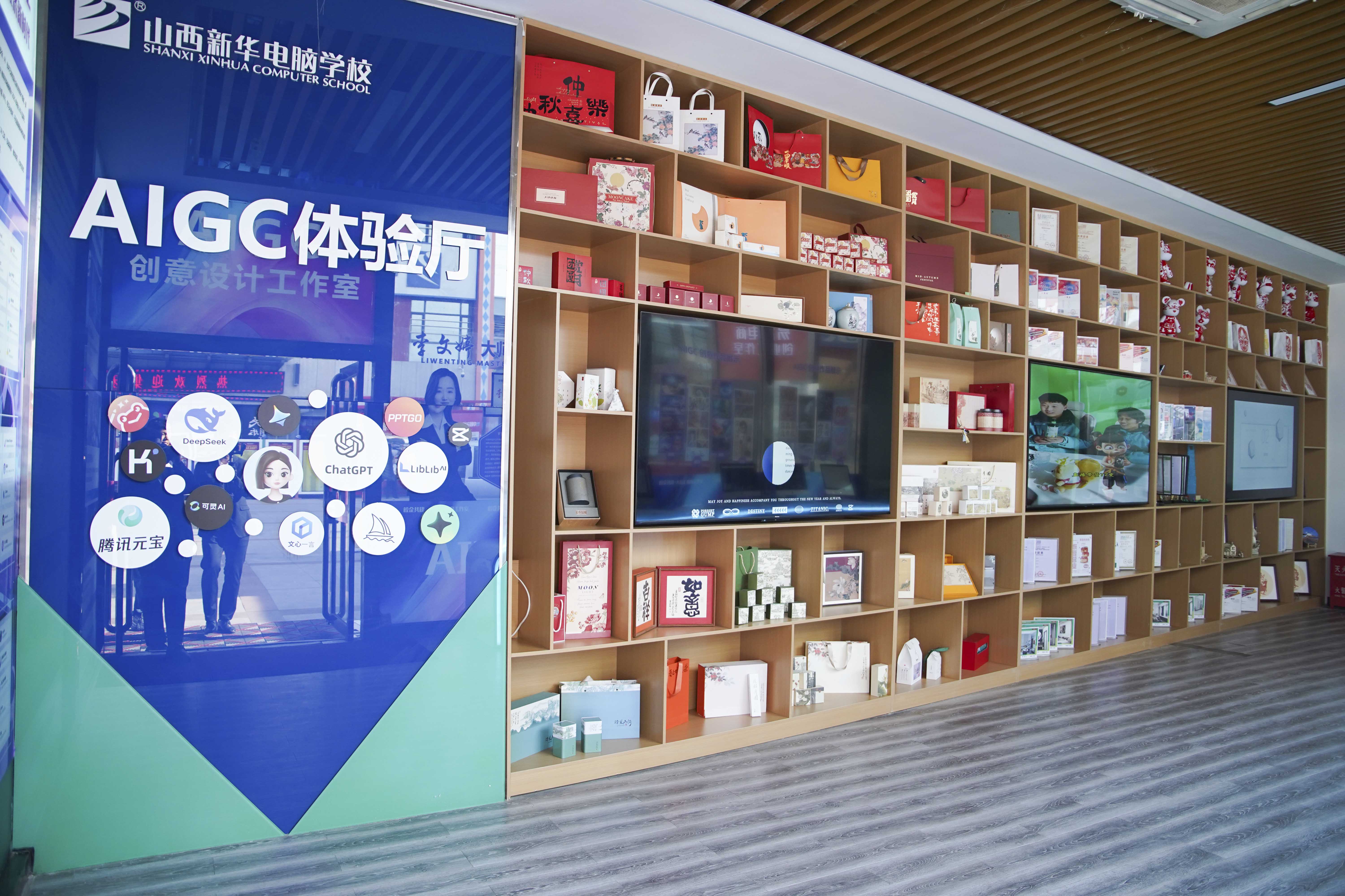 ɽ���»�AIGCչʾ����