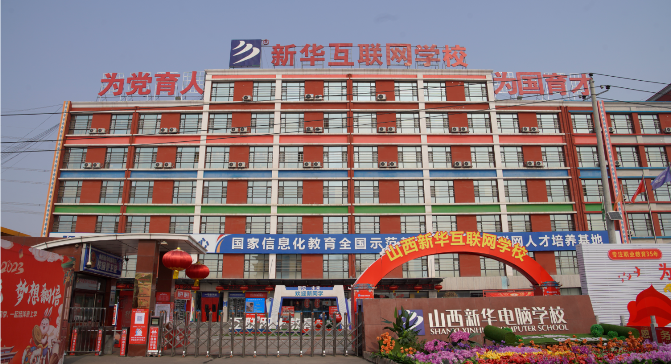 ɽ���»�������ѧУ����