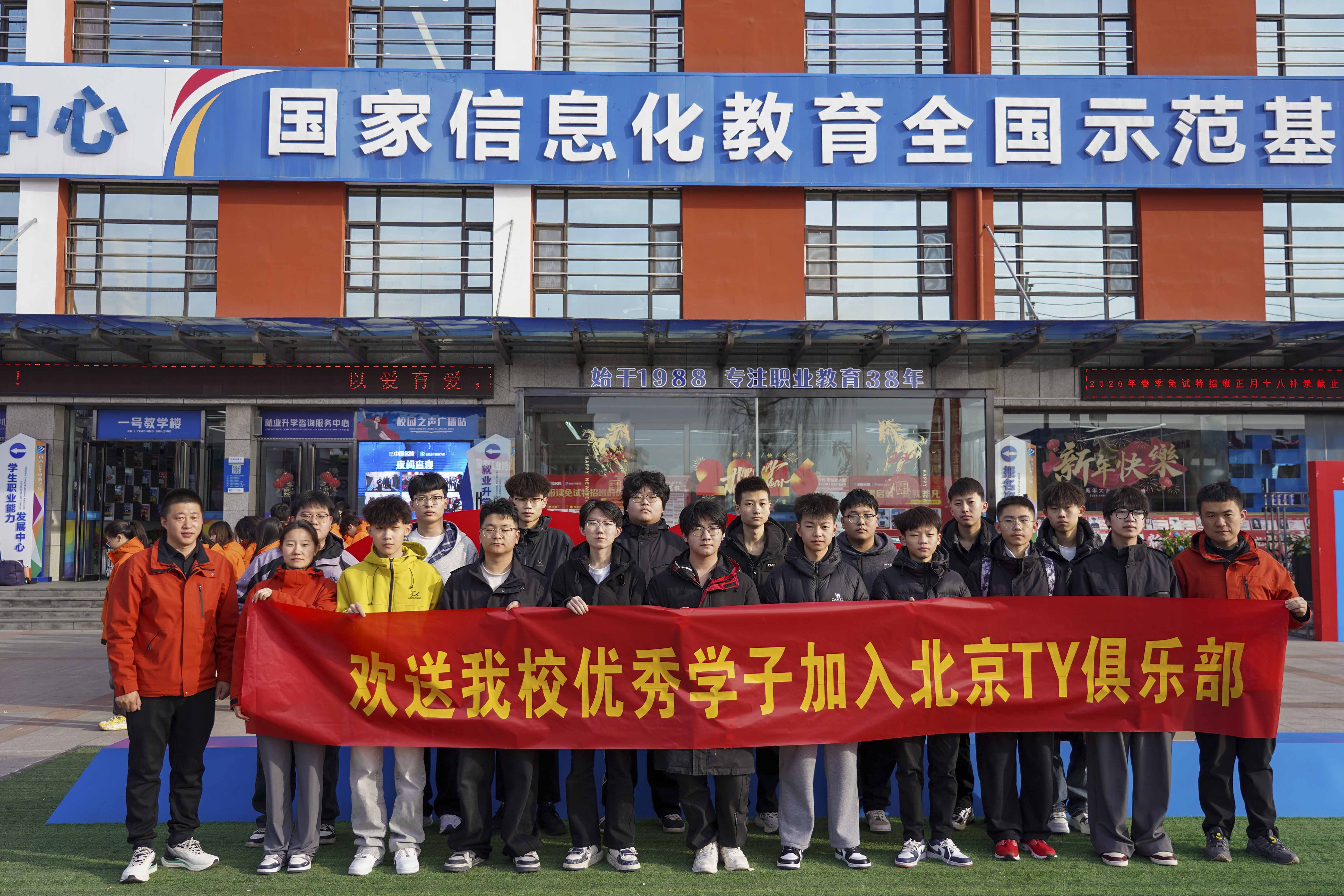 ���»���TY!ɽ���»��羺ѧ����ʽ���뱱��TYְҵ����