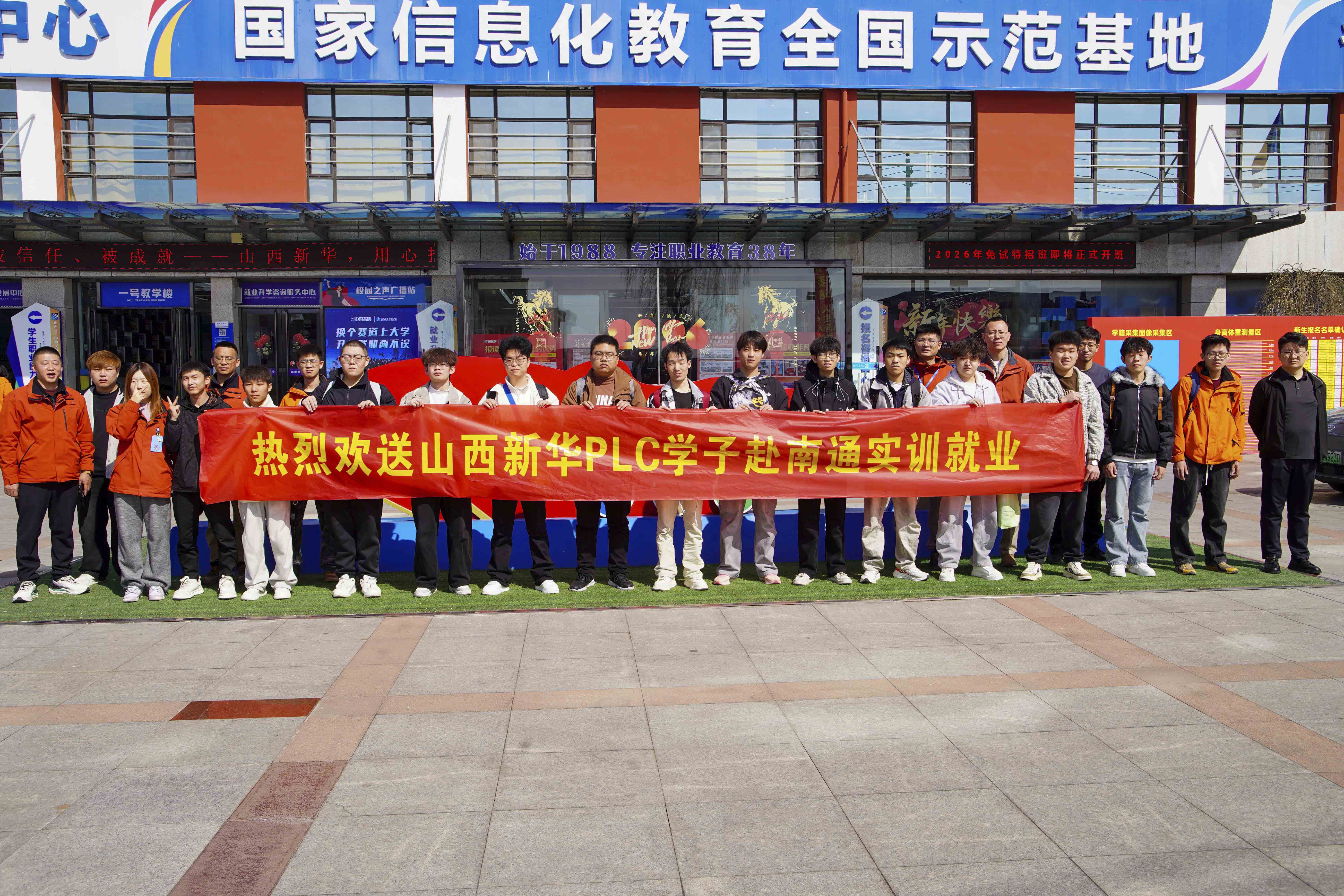 ����ְ�����������!ɽ���»� PLC ѧ�Ӹ���ͨ��ҵ������ְҵ����