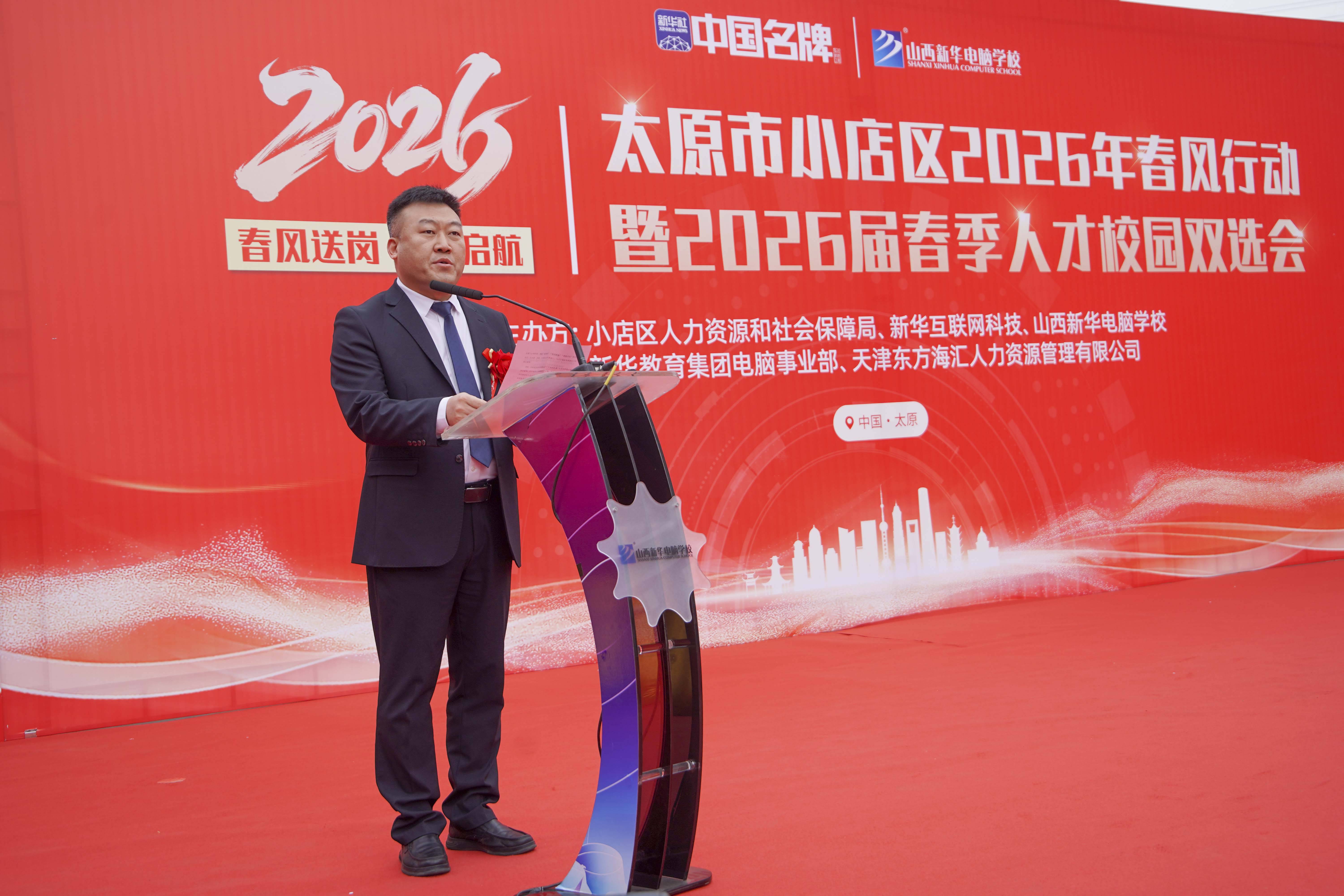 �����͸ڣ�ְ��������ɽ���»�2026�촺���˲�˫ѡ��Բ