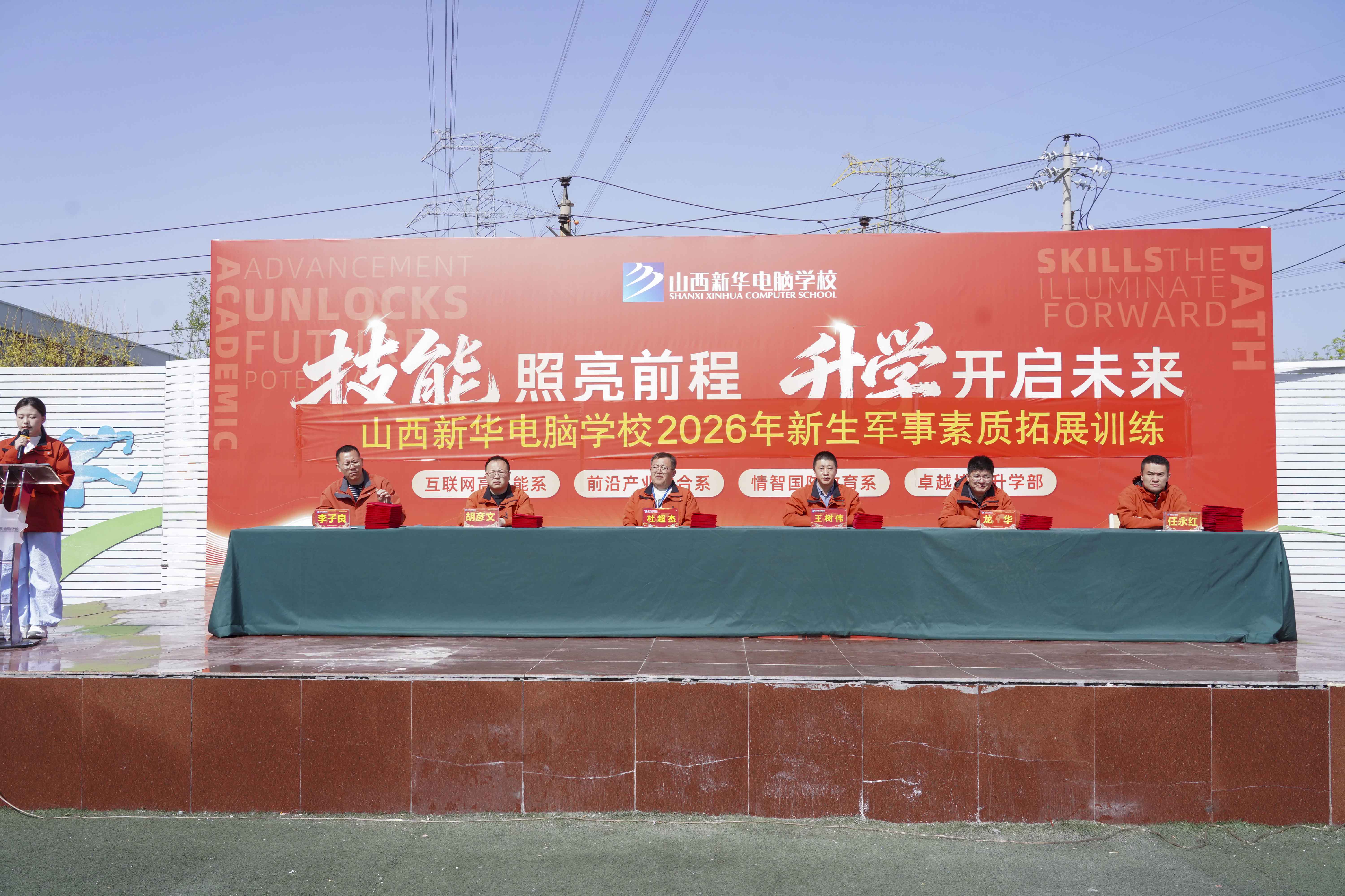 ɽ���»� 2026 ������������������չѵ���㱨����Բ������