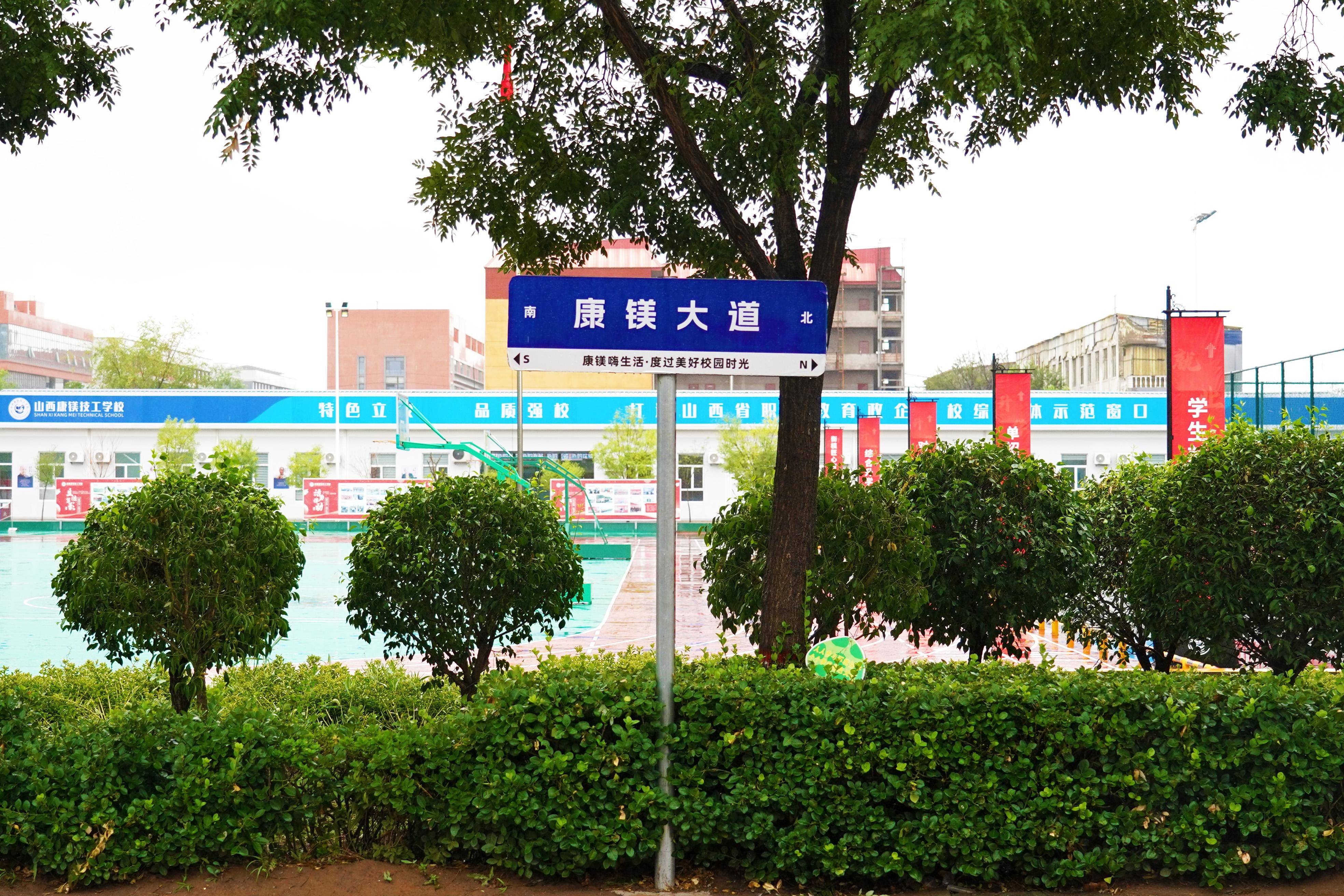 校园外景
