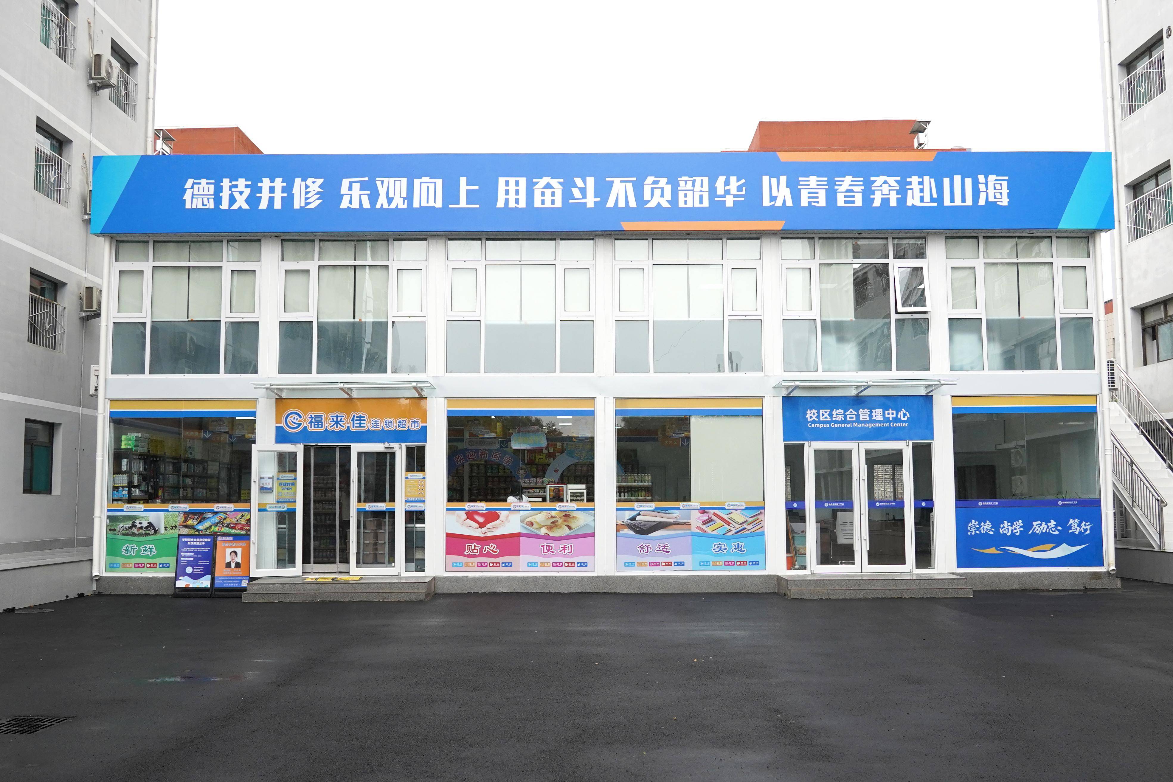 学生活动