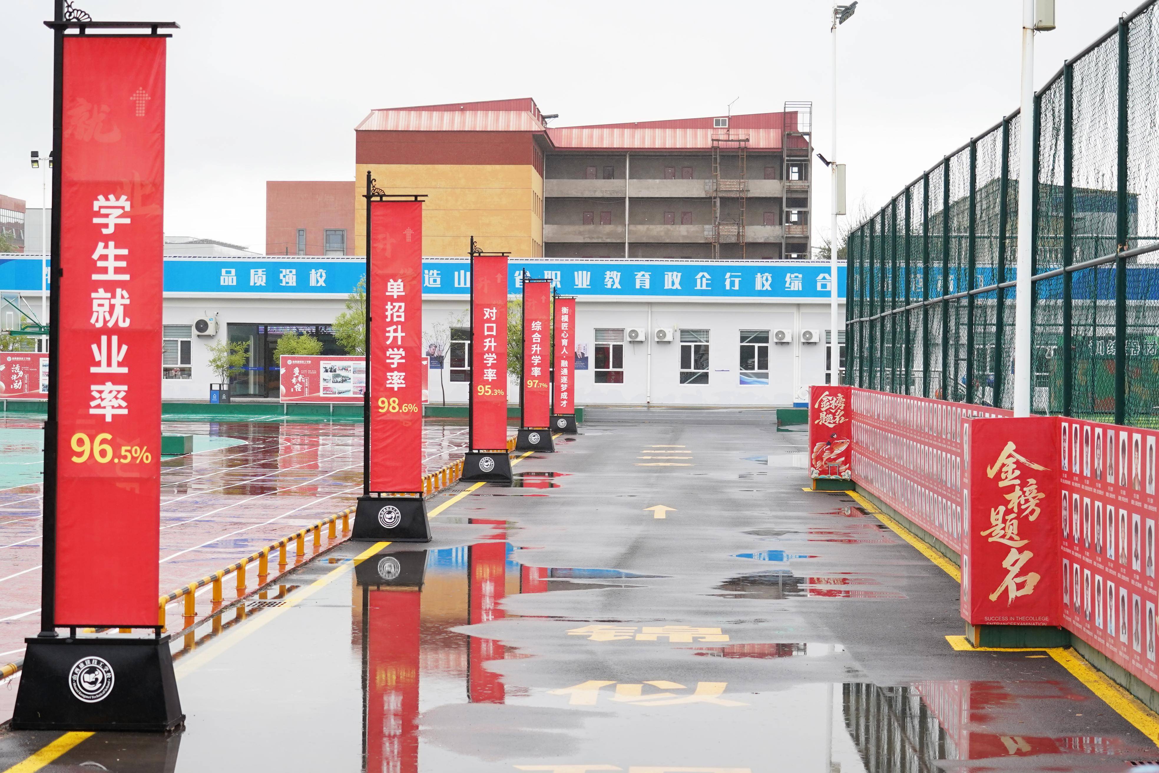 学生活动